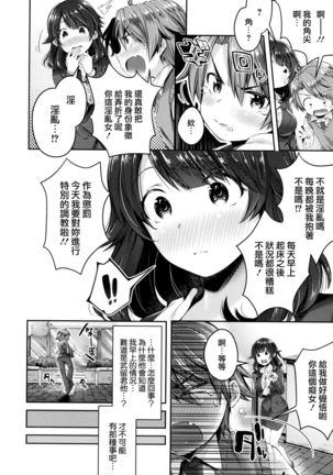 Kiss Hug | 親吻擁抱 Page #133