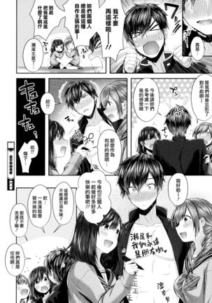 Kiss Hug | 親吻擁抱 Page #75