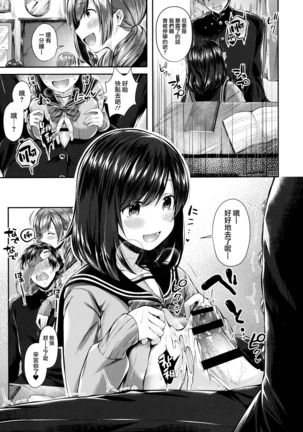 Kiss Hug | 親吻擁抱 Page #62