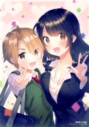 Kiss Hug | 親吻擁抱 Page #209