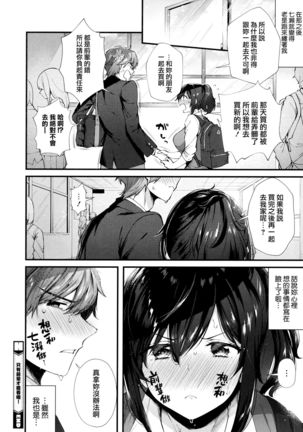 Kiss Hug | 親吻擁抱 Page #129