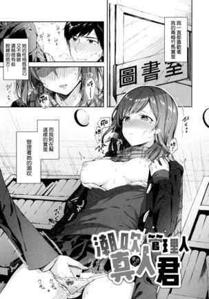 Kiss Hug | 親吻擁抱 Page #96