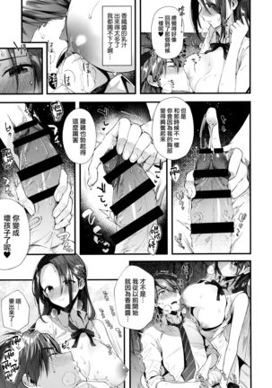 Kiss Hug | 親吻擁抱 Page #180