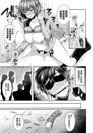 Kiss Hug | 親吻擁抱 Page #68