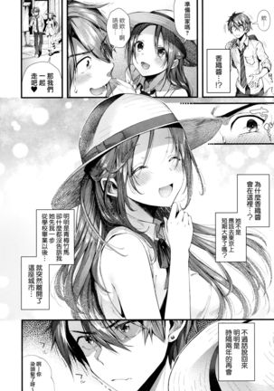 Kiss Hug | 親吻擁抱 Page #171