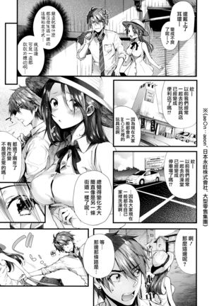 Kiss Hug | 親吻擁抱 Page #172