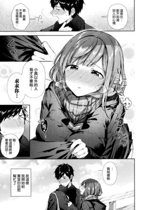 Kiss Hug | 親吻擁抱 Page #98