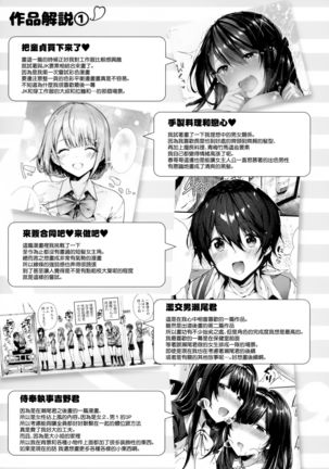 Kiss Hug | 親吻擁抱 Page #190