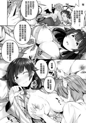 Kiss Hug | 親吻擁抱 Page #135