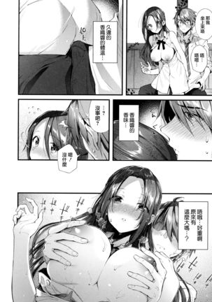Kiss Hug | 親吻擁抱 Page #177