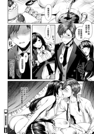 Kiss Hug | 親吻擁抱 Page #95