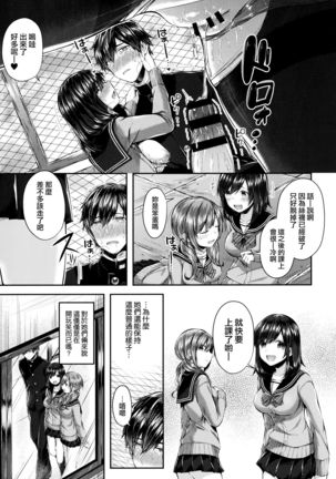 Kiss Hug | 親吻擁抱 Page #60