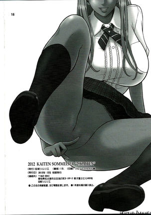 29 Kaiten Sakusei Yuugi Milking Game JK Page #16