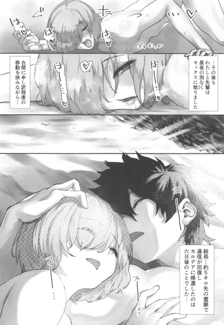 Tsuushin Fukanou Tokuiten