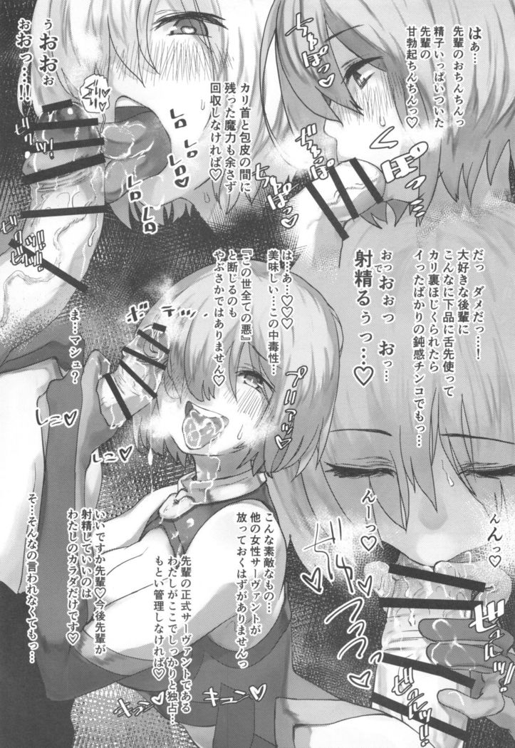 Tsuushin Fukanou Tokuiten