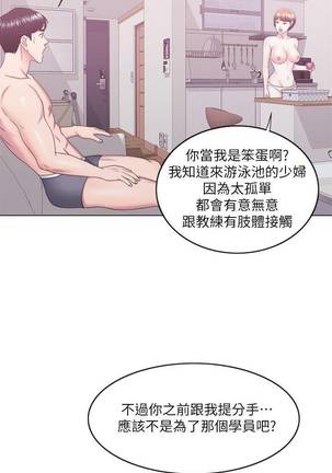 【周一连载】湿身游泳课（作者：0510&TB Production） 第1~23话 Page #148