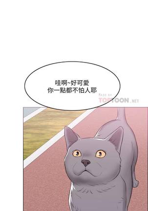 【周一连载】湿身游泳课（作者：0510&TB Production） 第1~23话 Page #175