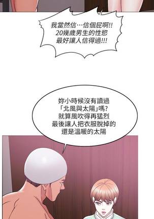 【周一连载】湿身游泳课（作者：0510&TB Production） 第1~23话 Page #143