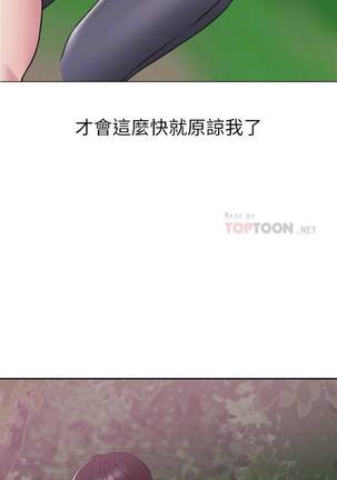 【周一连载】湿身游泳课（作者：0510&TB Production） 第1~23话 Page #121