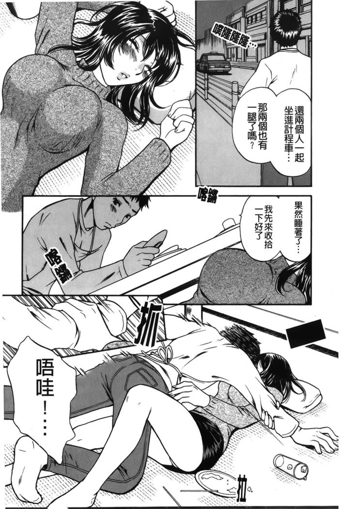 Koisuru Karada Oneesan no Mitsumi | 戀愛的美胴體