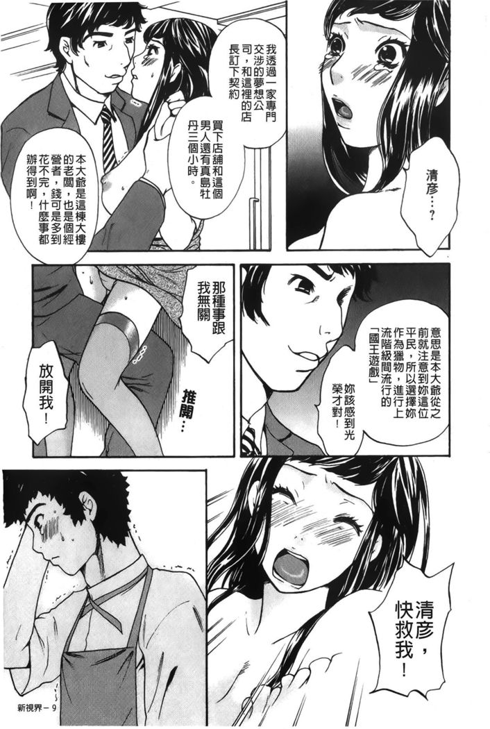 Koisuru Karada Oneesan no Mitsumi | 戀愛的美胴體