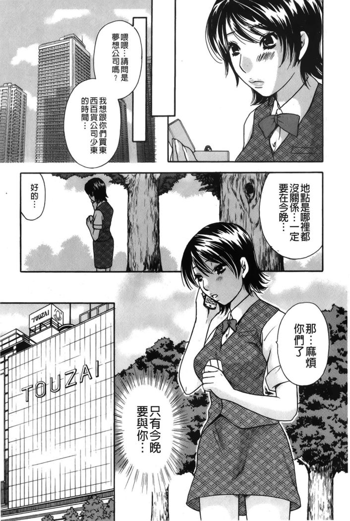 Koisuru Karada Oneesan no Mitsumi | 戀愛的美胴體