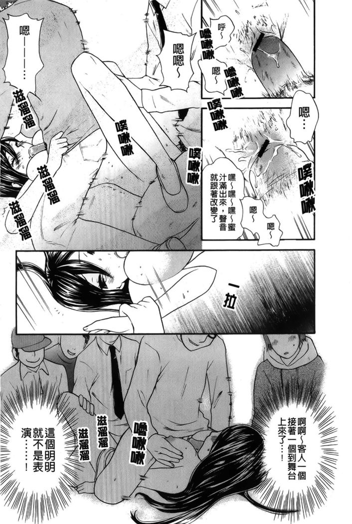 Koisuru Karada Oneesan no Mitsumi | 戀愛的美胴體