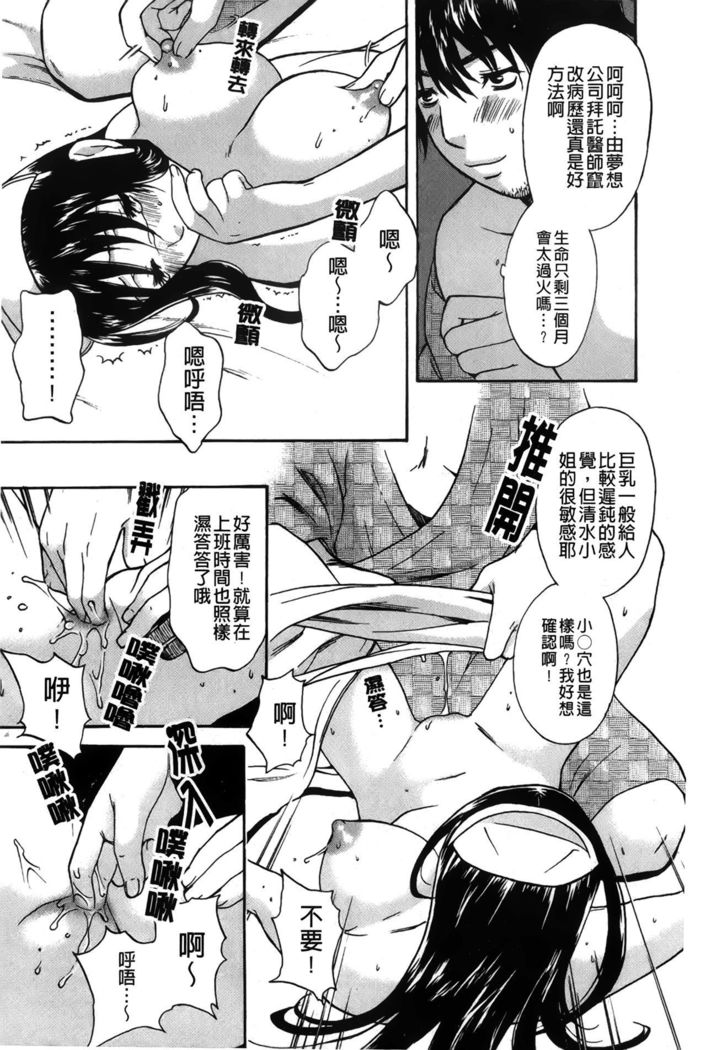 Koisuru Karada Oneesan no Mitsumi | 戀愛的美胴體