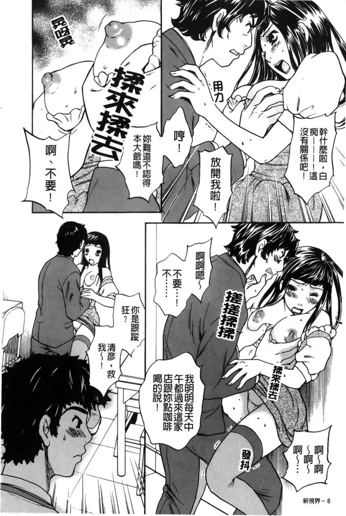 Koisuru Karada Oneesan no Mitsumi | 戀愛的美胴體