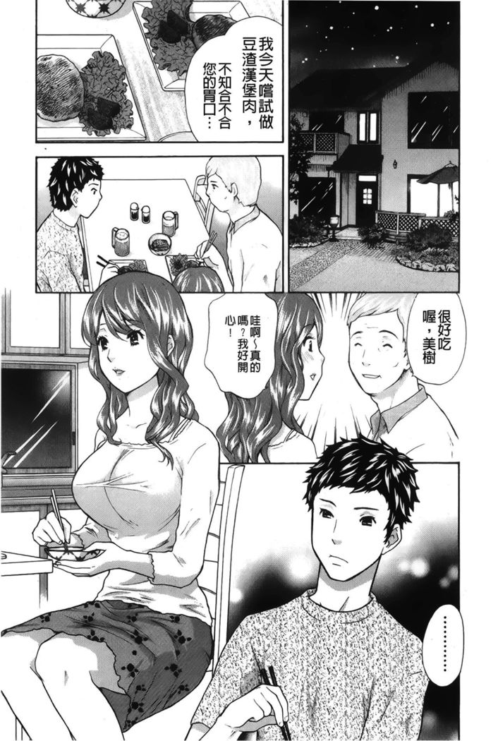Koisuru Karada Oneesan no Mitsumi | 戀愛的美胴體