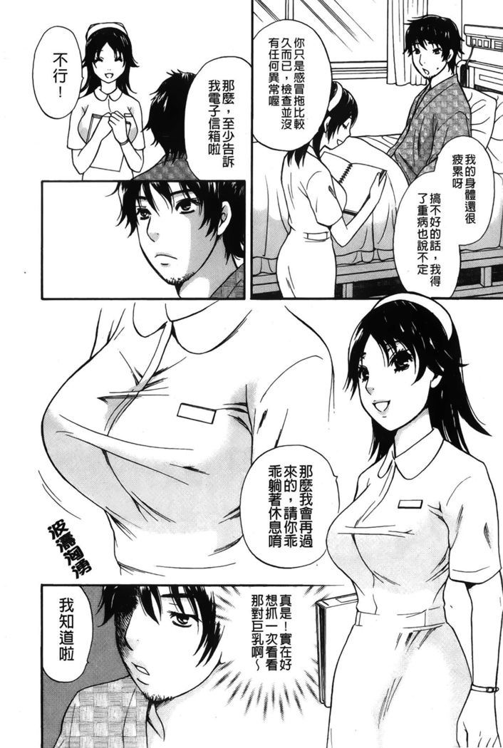 Koisuru Karada Oneesan no Mitsumi | 戀愛的美胴體