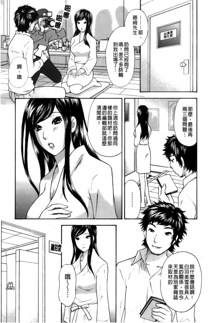 Koisuru Karada Oneesan no Mitsumi | 戀愛的美胴體