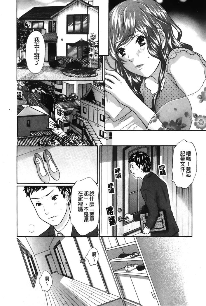 Koisuru Karada Oneesan no Mitsumi | 戀愛的美胴體