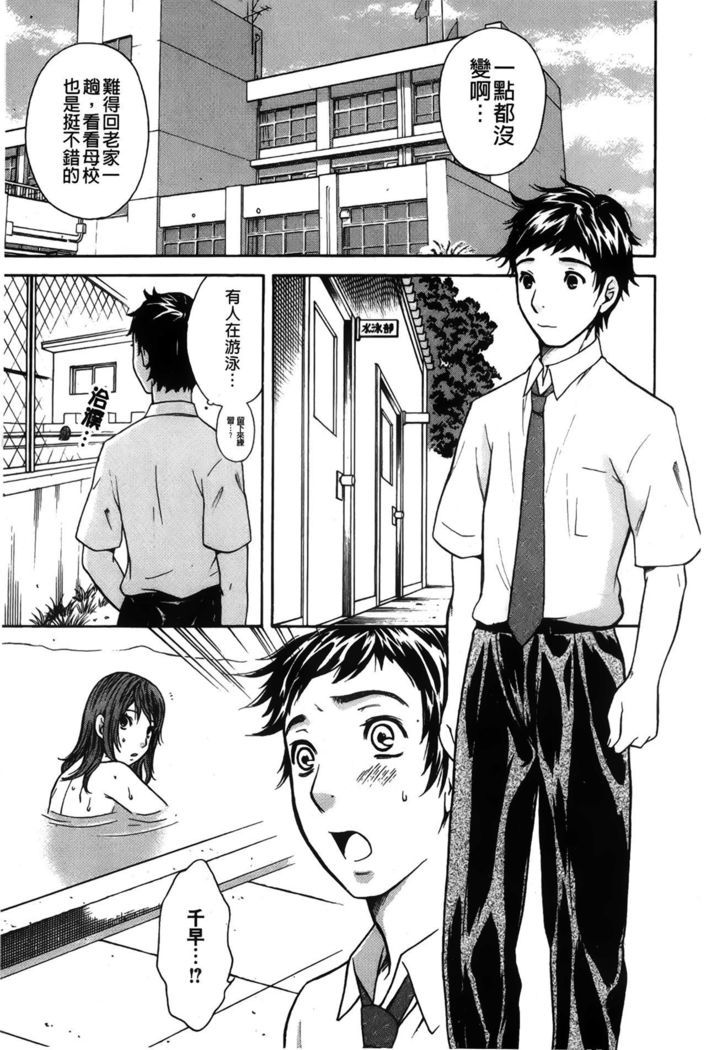 Koisuru Karada Oneesan no Mitsumi | 戀愛的美胴體