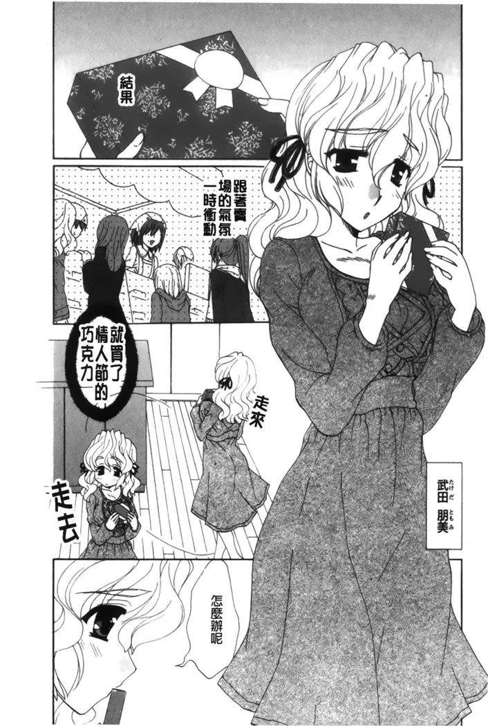 Koisuru Karada Oneesan no Mitsumi | 戀愛的美胴體
