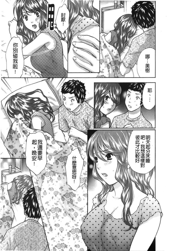 Koisuru Karada Oneesan no Mitsumi | 戀愛的美胴體