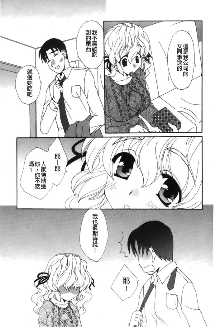 Koisuru Karada Oneesan no Mitsumi | 戀愛的美胴體