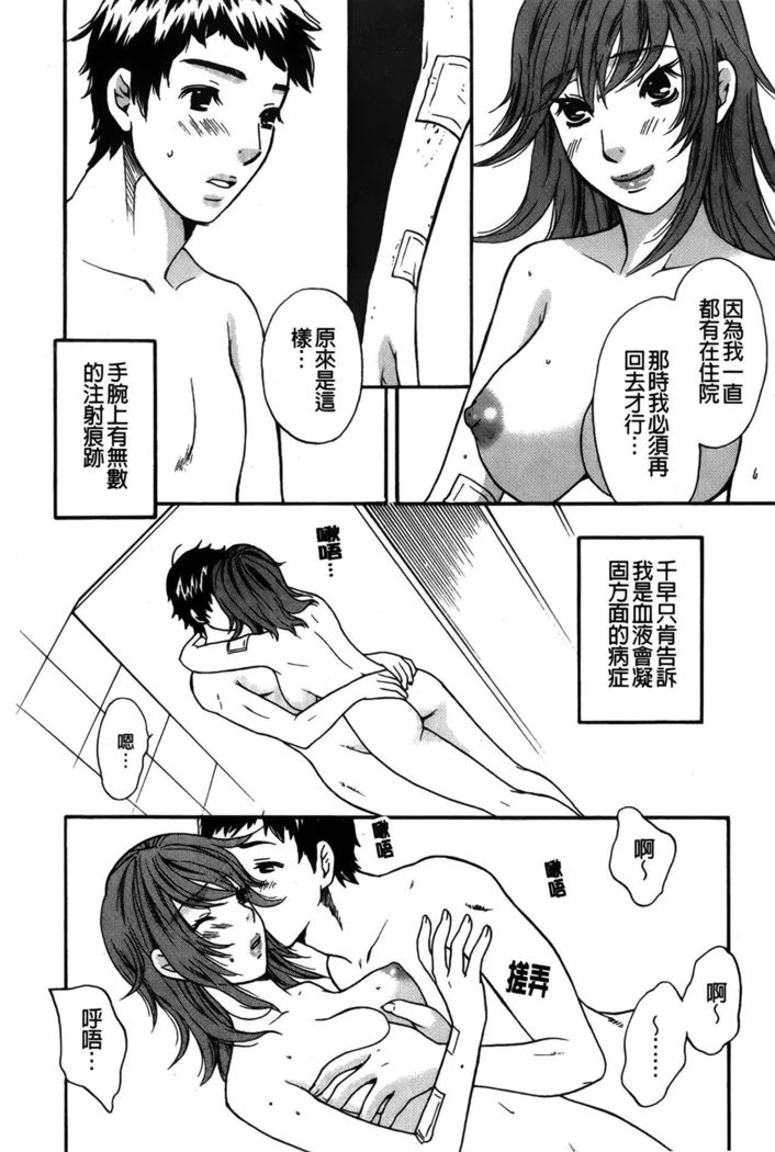 Koisuru Karada Oneesan no Mitsumi | 戀愛的美胴體