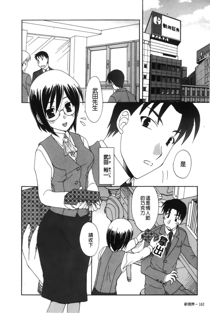Koisuru Karada Oneesan no Mitsumi | 戀愛的美胴體