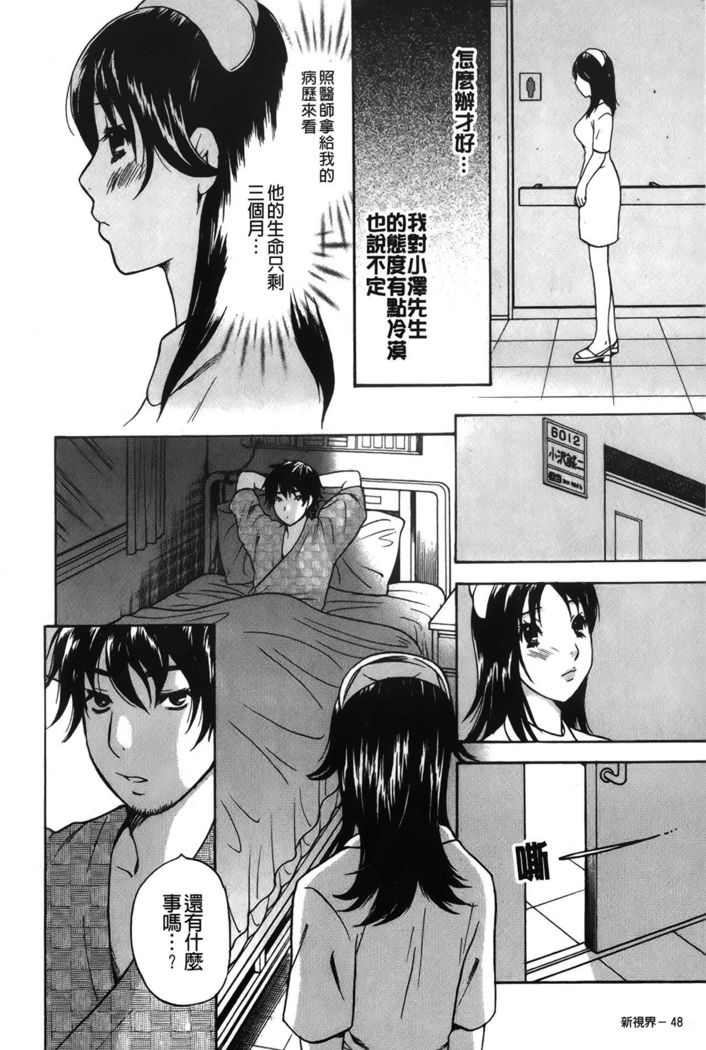 Koisuru Karada Oneesan no Mitsumi | 戀愛的美胴體