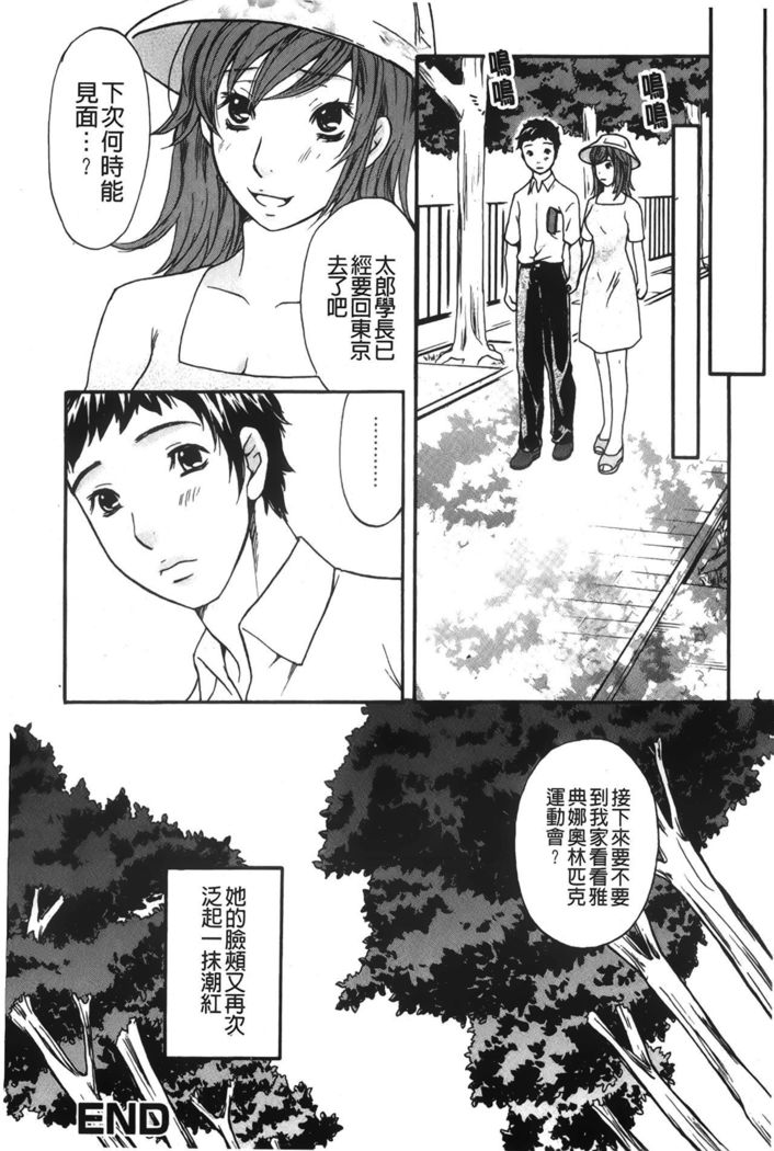 Koisuru Karada Oneesan no Mitsumi | 戀愛的美胴體