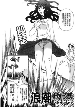 Koisuru Karada Oneesan no Mitsumi | 戀愛的美胴體 Page #104