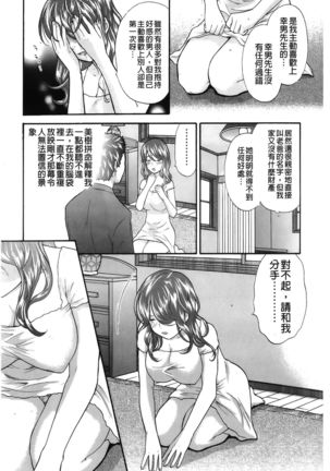 Koisuru Karada Oneesan no Mitsumi | 戀愛的美胴體 Page #133