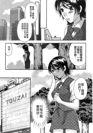 Koisuru Karada Oneesan no Mitsumi | 戀愛的美胴體 Page #31
