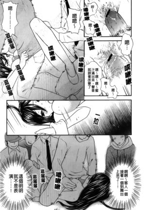 Koisuru Karada Oneesan no Mitsumi | 戀愛的美胴體 Page #77