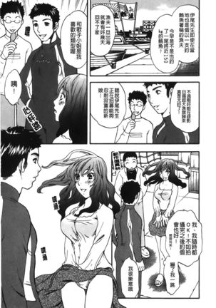 Koisuru Karada Oneesan no Mitsumi | 戀愛的美胴體 Page #107