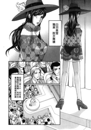 Koisuru Karada Oneesan no Mitsumi | 戀愛的美胴體 Page #64