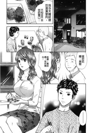 Koisuru Karada Oneesan no Mitsumi | 戀愛的美胴體 Page #125