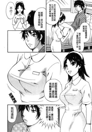 Koisuru Karada Oneesan no Mitsumi | 戀愛的美胴體 Page #48