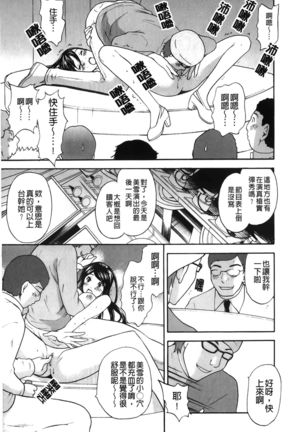 Koisuru Karada Oneesan no Mitsumi | 戀愛的美胴體 Page #75